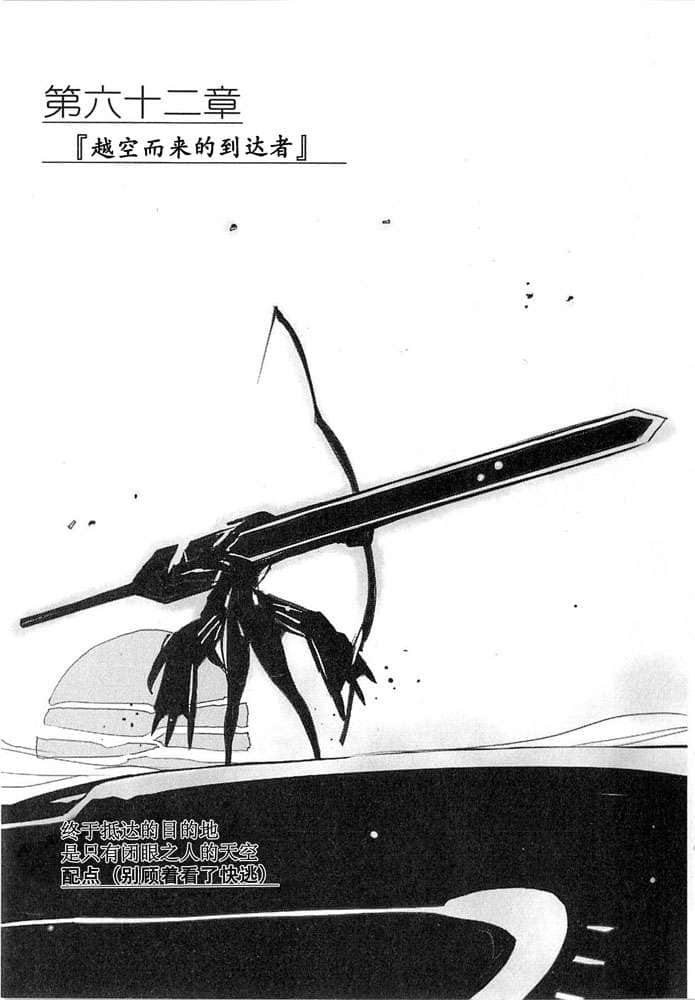 《境界线上的地平线》5 下 插图（56）