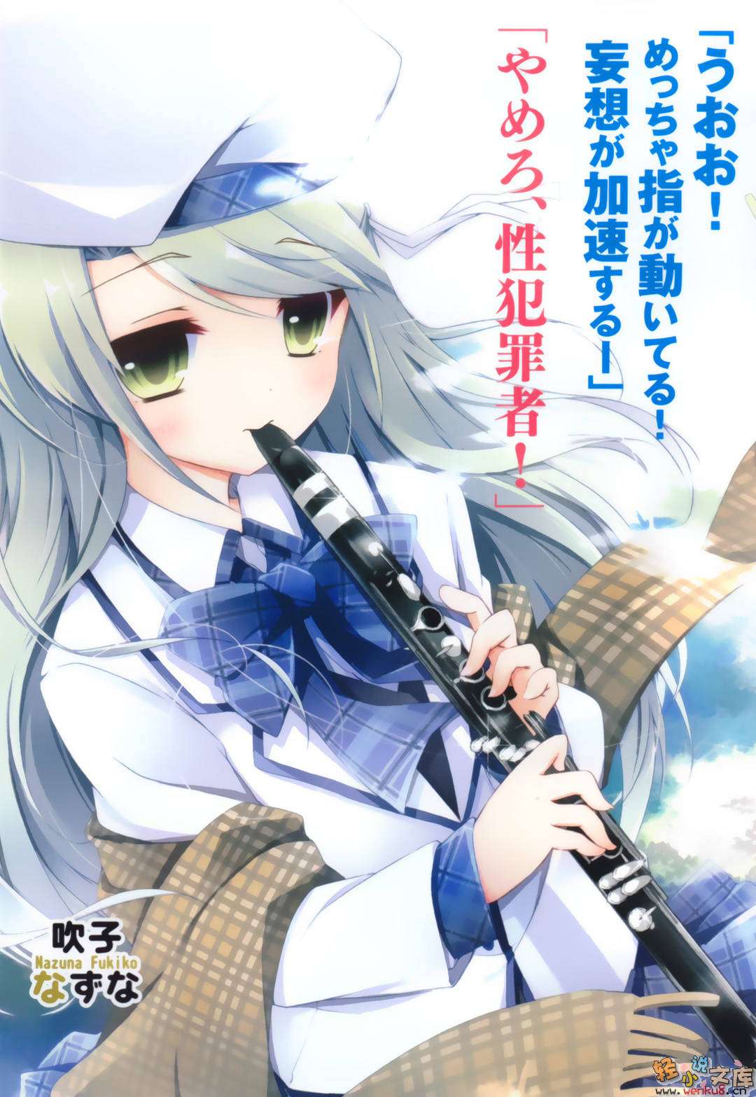 四百二十连败女孩小说插图（17）