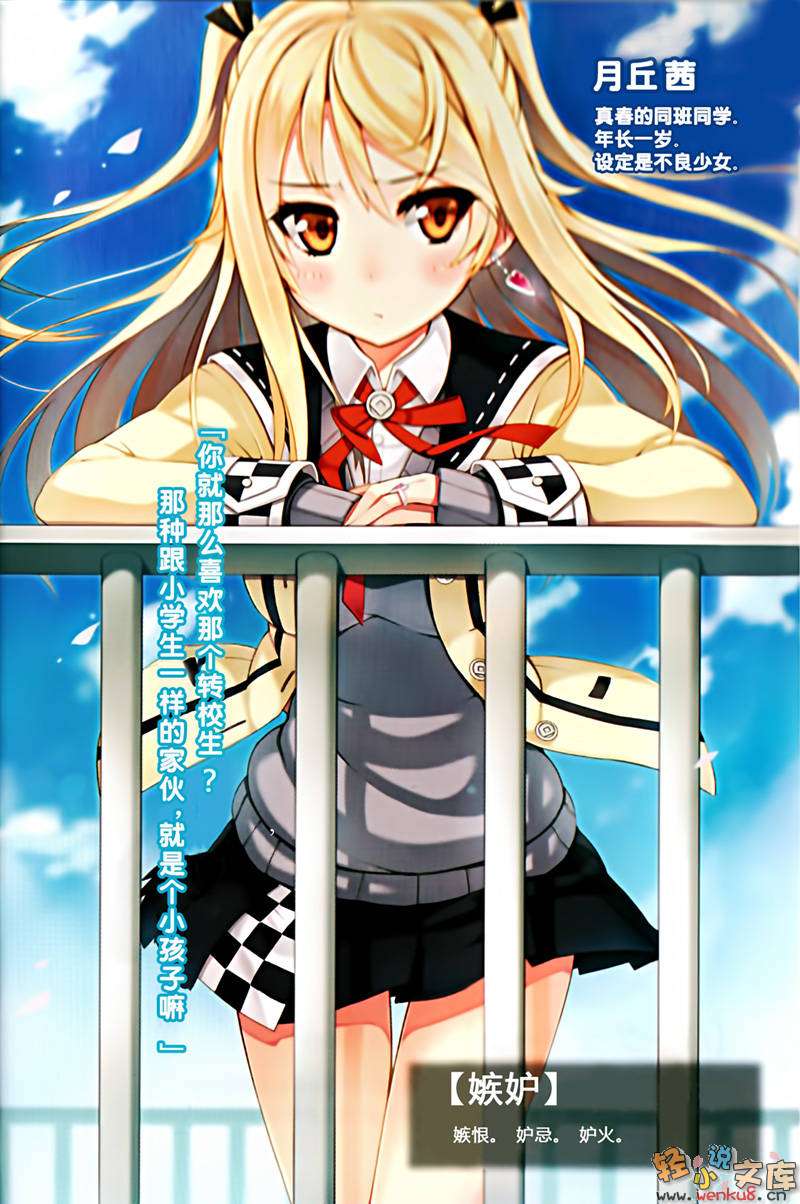 背叛少女小说插图（12）