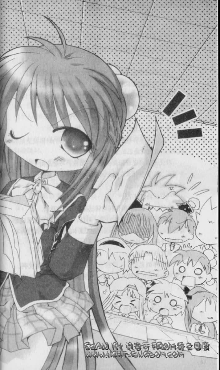 小小破坏者 Little Busters! SSS小说插图（38）
