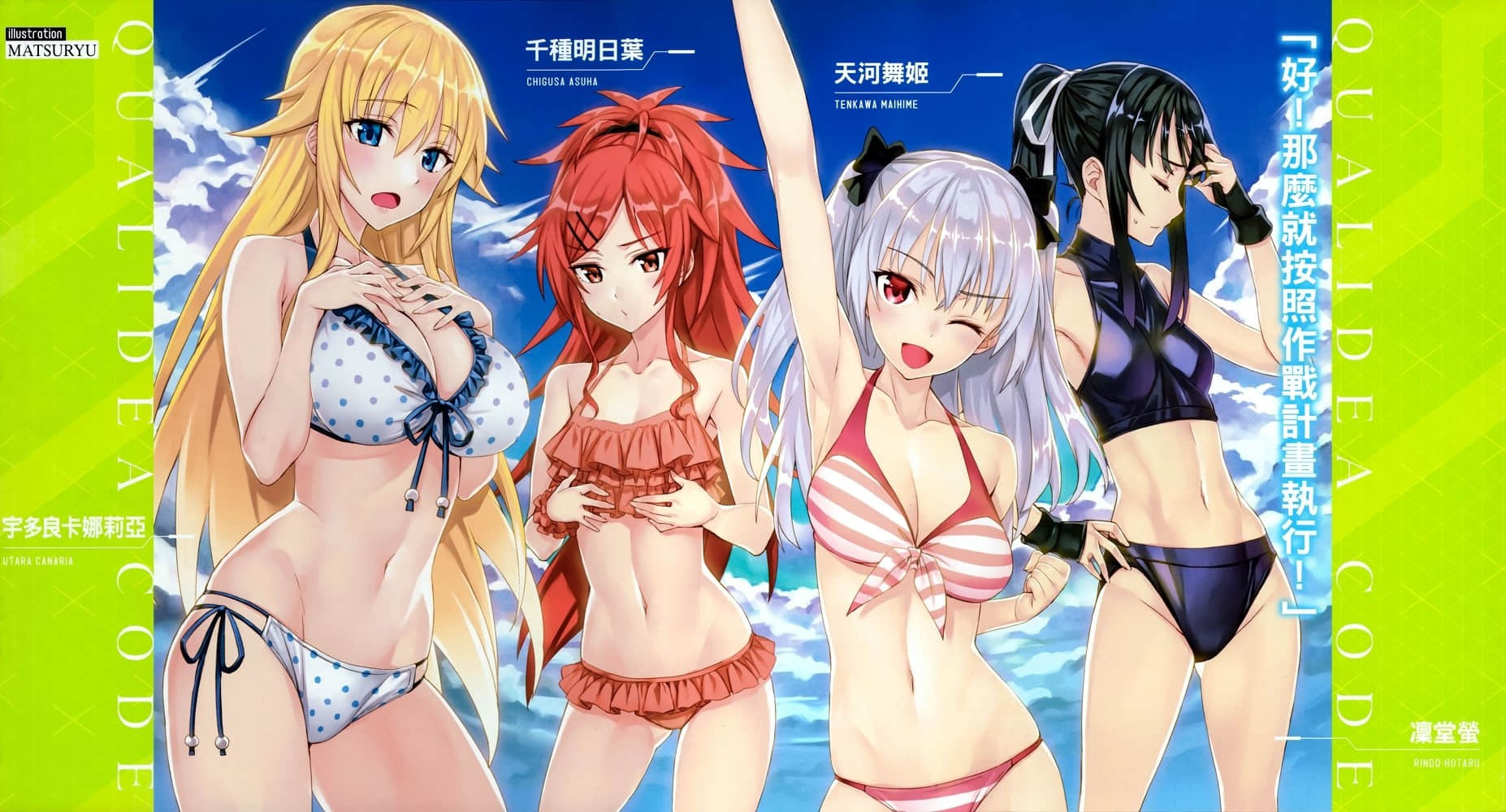 Qualidea Code 心灵代码小说插图（3）