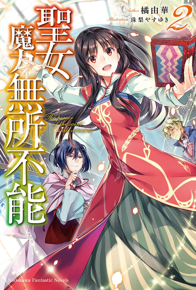 圣女魔力无所不能小说插图（14）