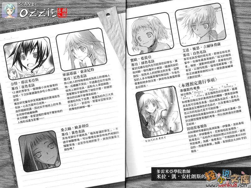 《黃昏色的詠使》6 蕭的福音於焉降臨 插圖（4）