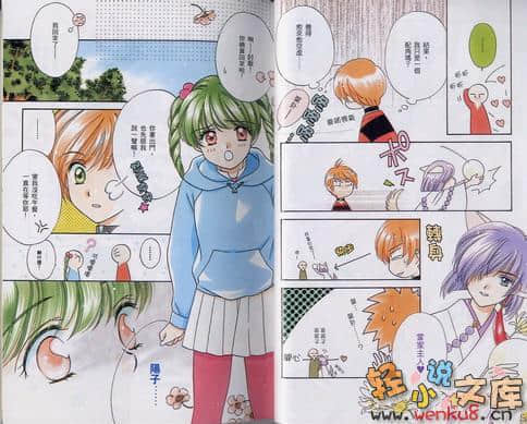 犬神小說插圖（67）