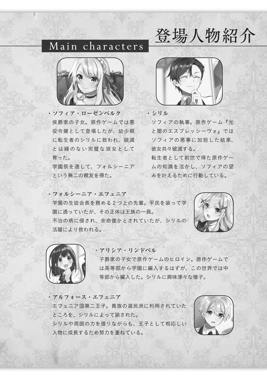 恶役大小姐的执事大人 破灭旗帜由我来摧毁小说插图（22）