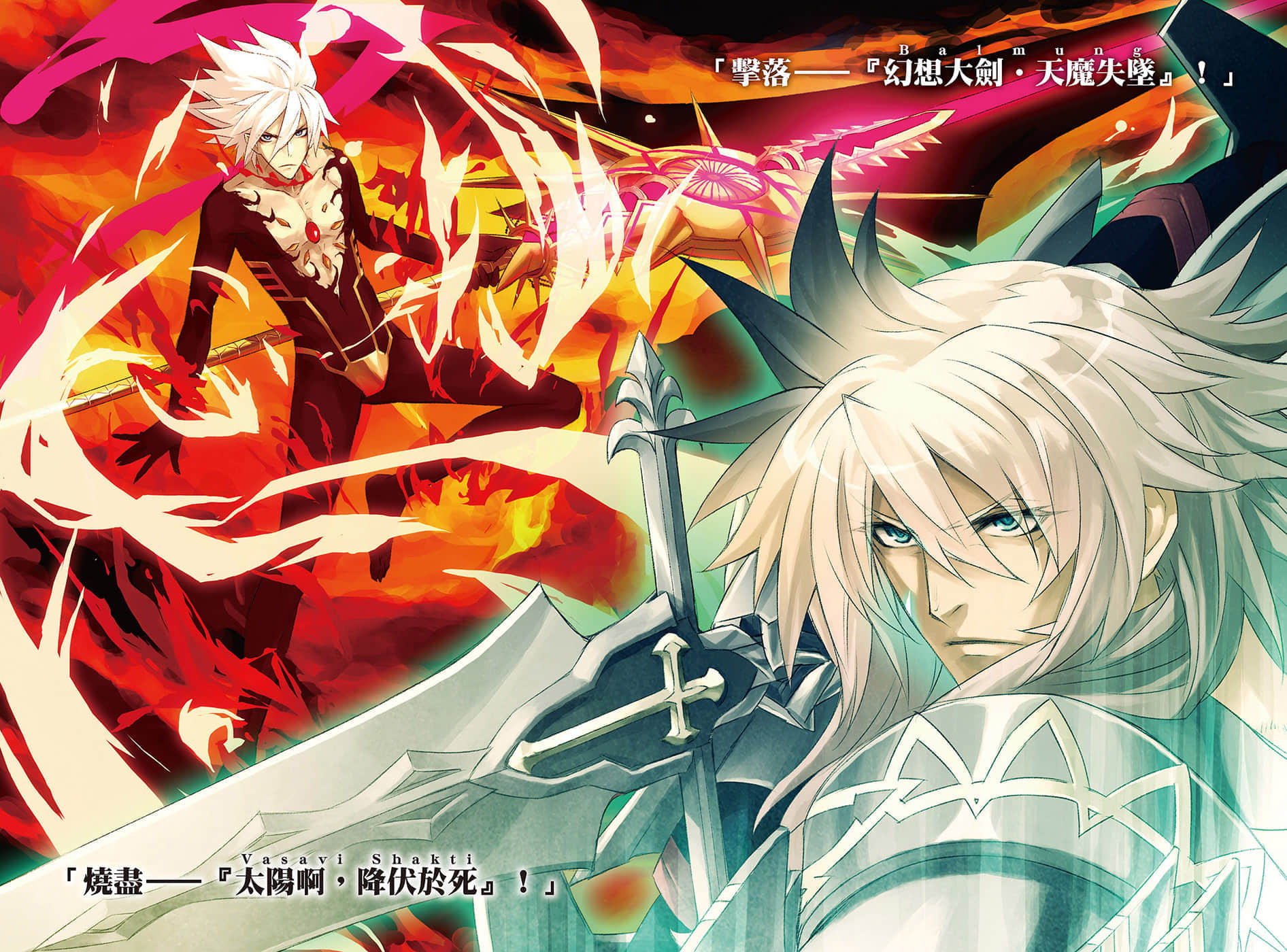 《Fate Apocrypha》5 邪龙与圣女 插图（5）