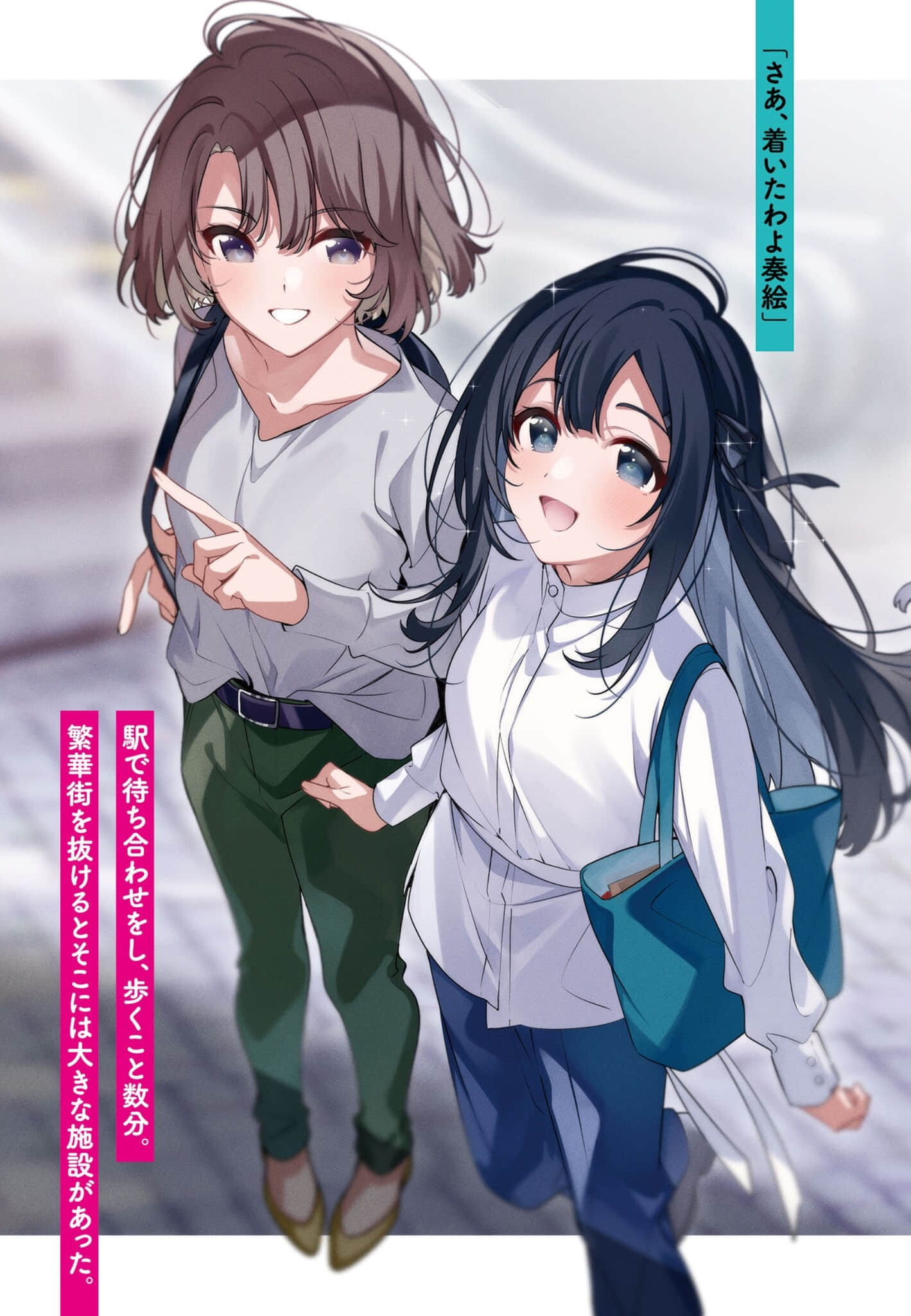 一般來信不需要！小說插圖（22）