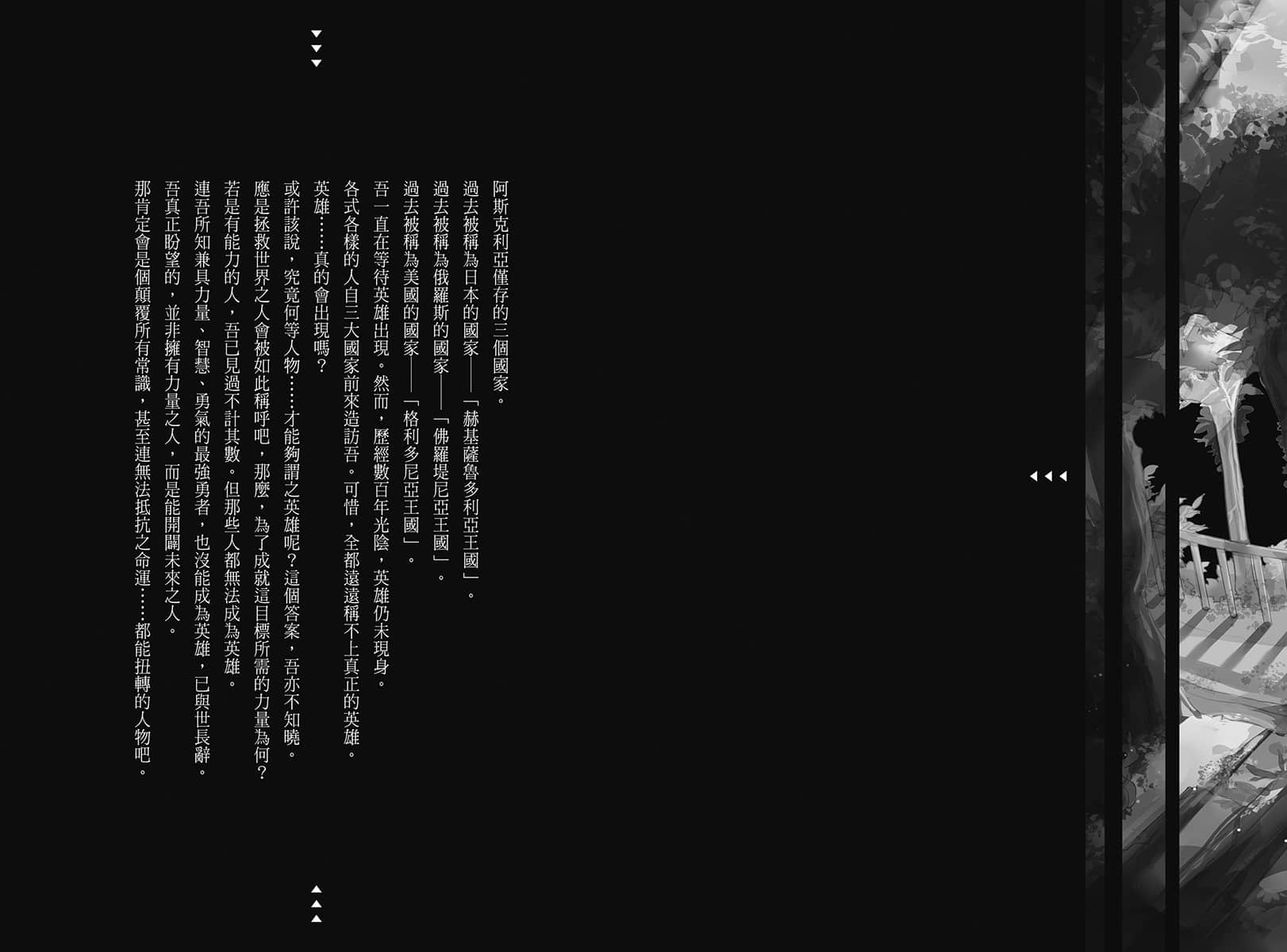 LV999的村民小说插图（34）