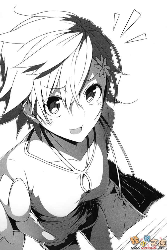 《钢音之剑》3 插图（7）