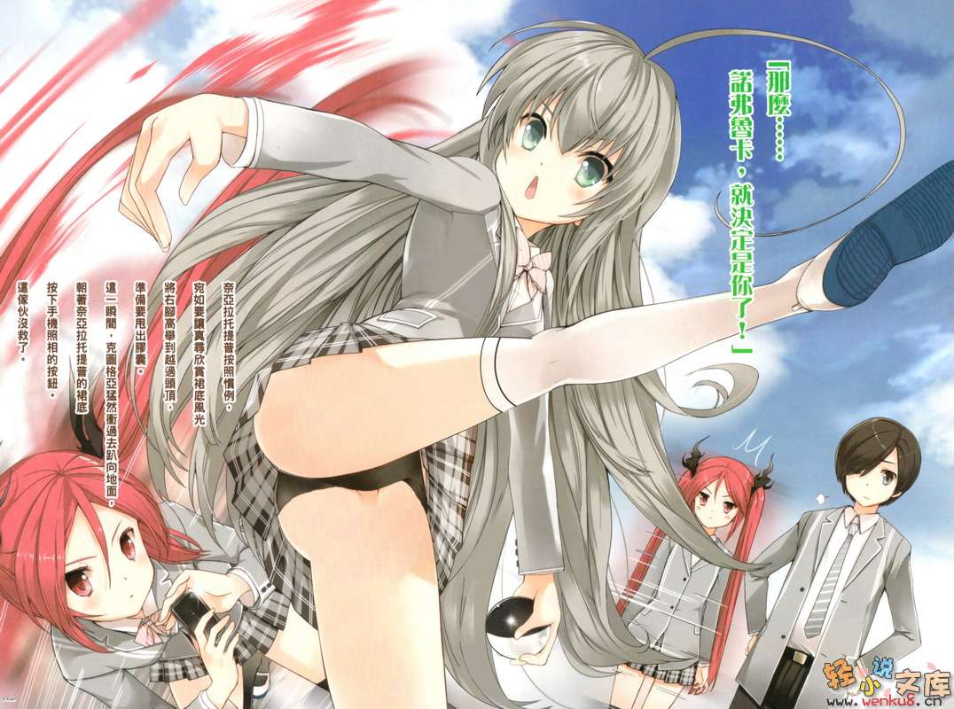 袭来!美少女邪神小说插图（104）