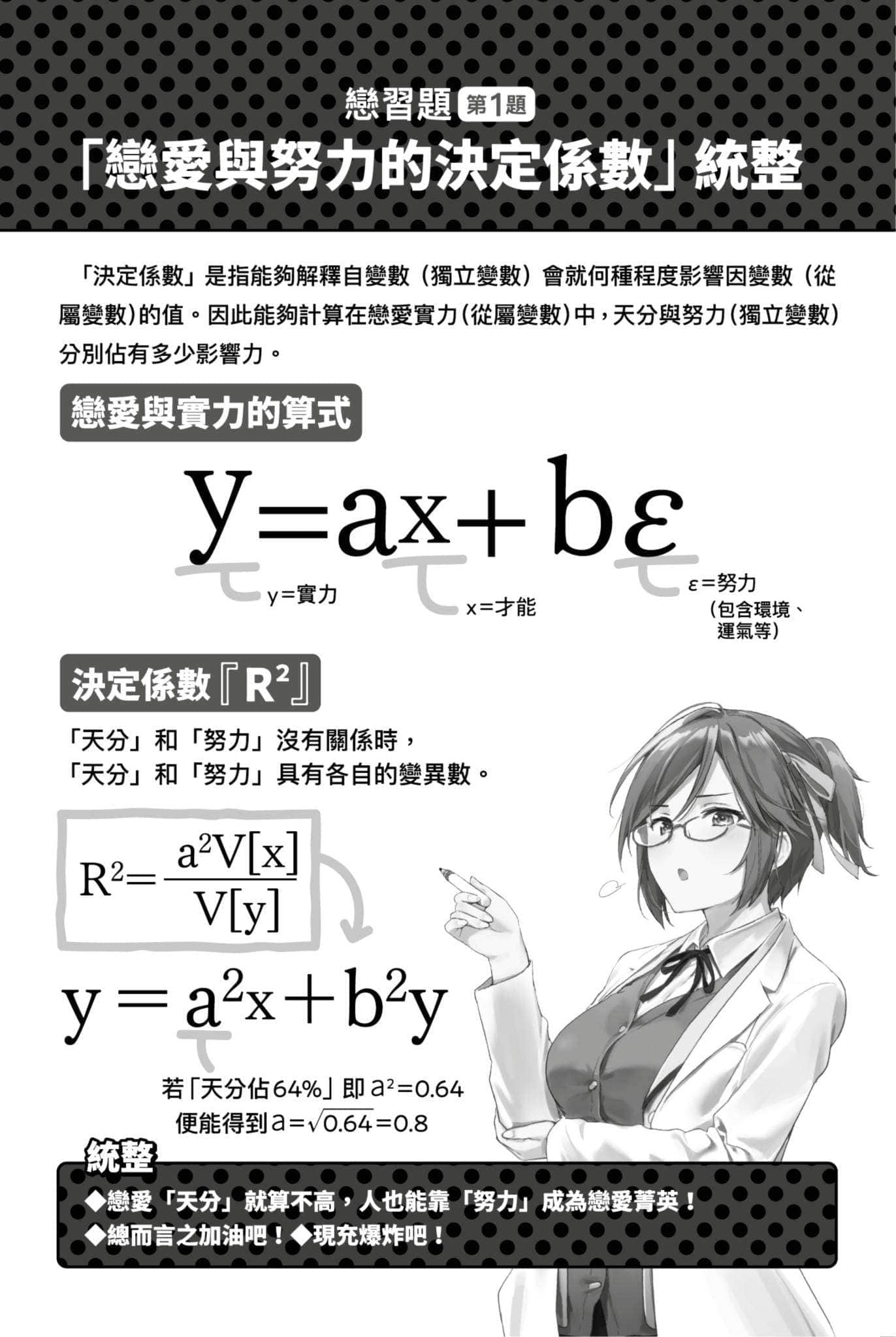 理组的她，勾引人的技巧实在笨拙得可爱小说插图（1）