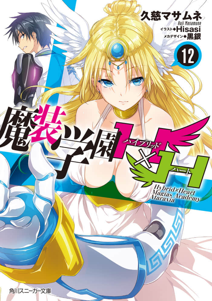 魔装学园H×H小说插图（215）