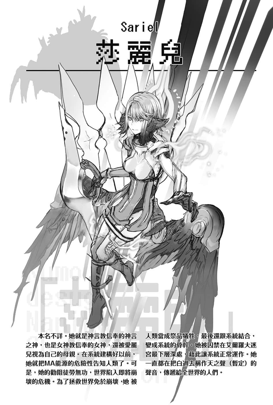 《转生成蜘蛛又怎样！》13 插图（11）
