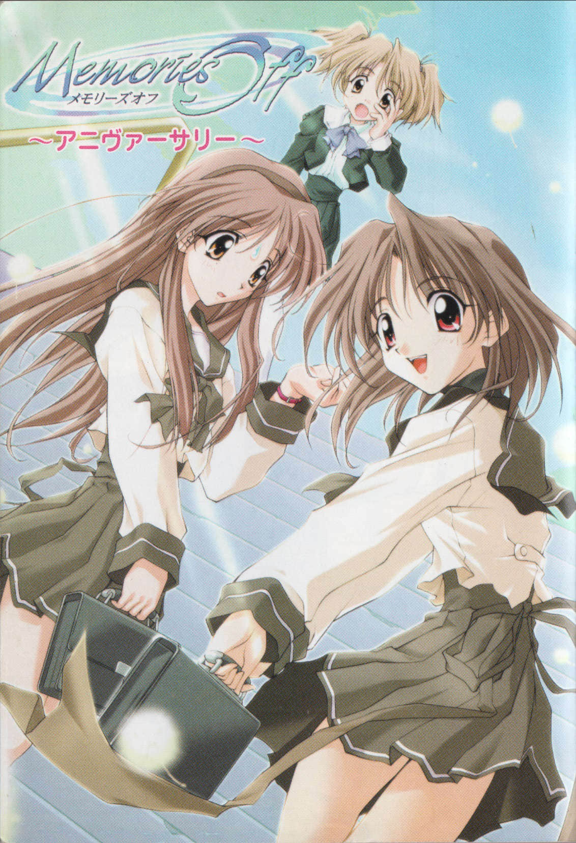 《Memories Off～Anniversary～》全一册 插图（2）