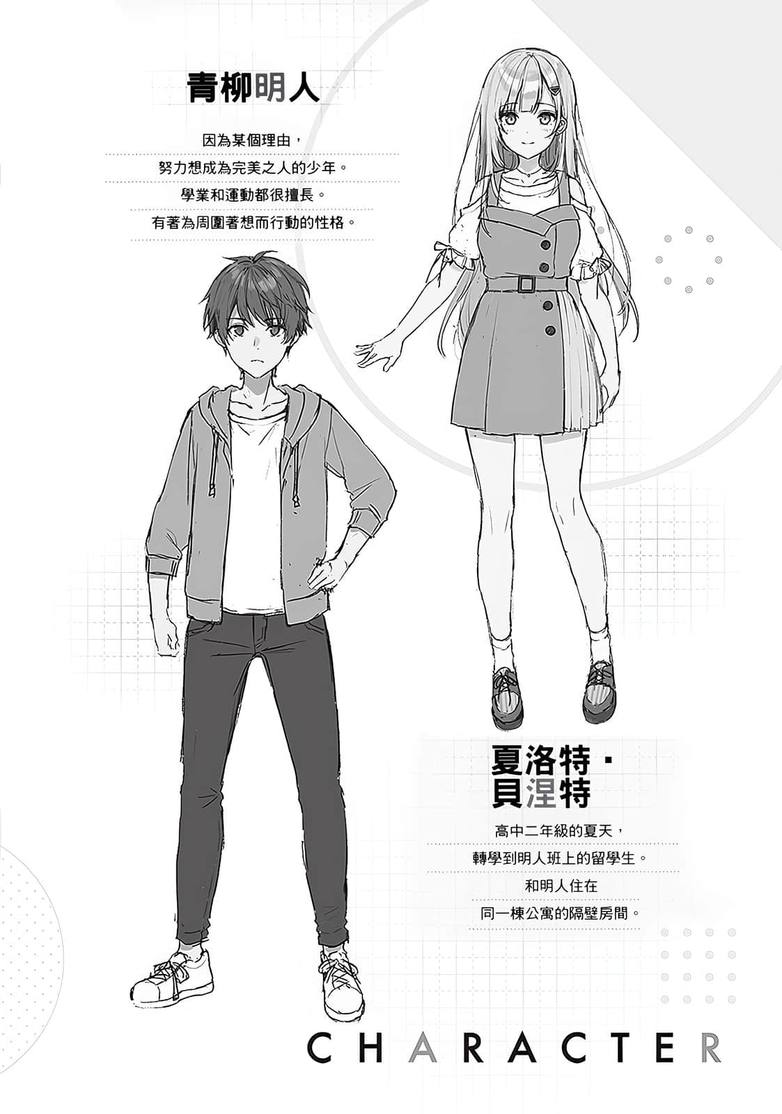 关于我帮助迷路小女孩后，隔壁的美少女留学生开始来家里玩这件事小说插图（34）