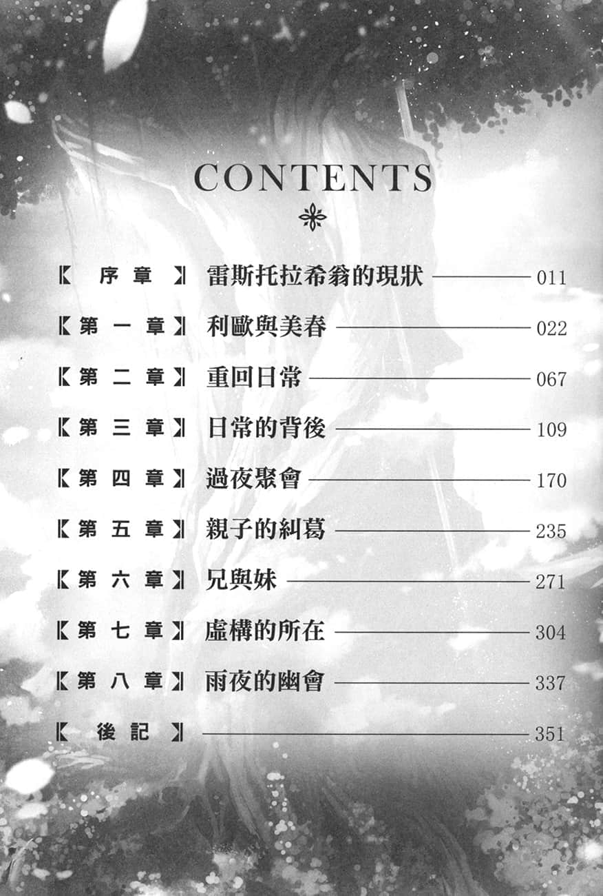 精靈幻想記小說插圖（511）