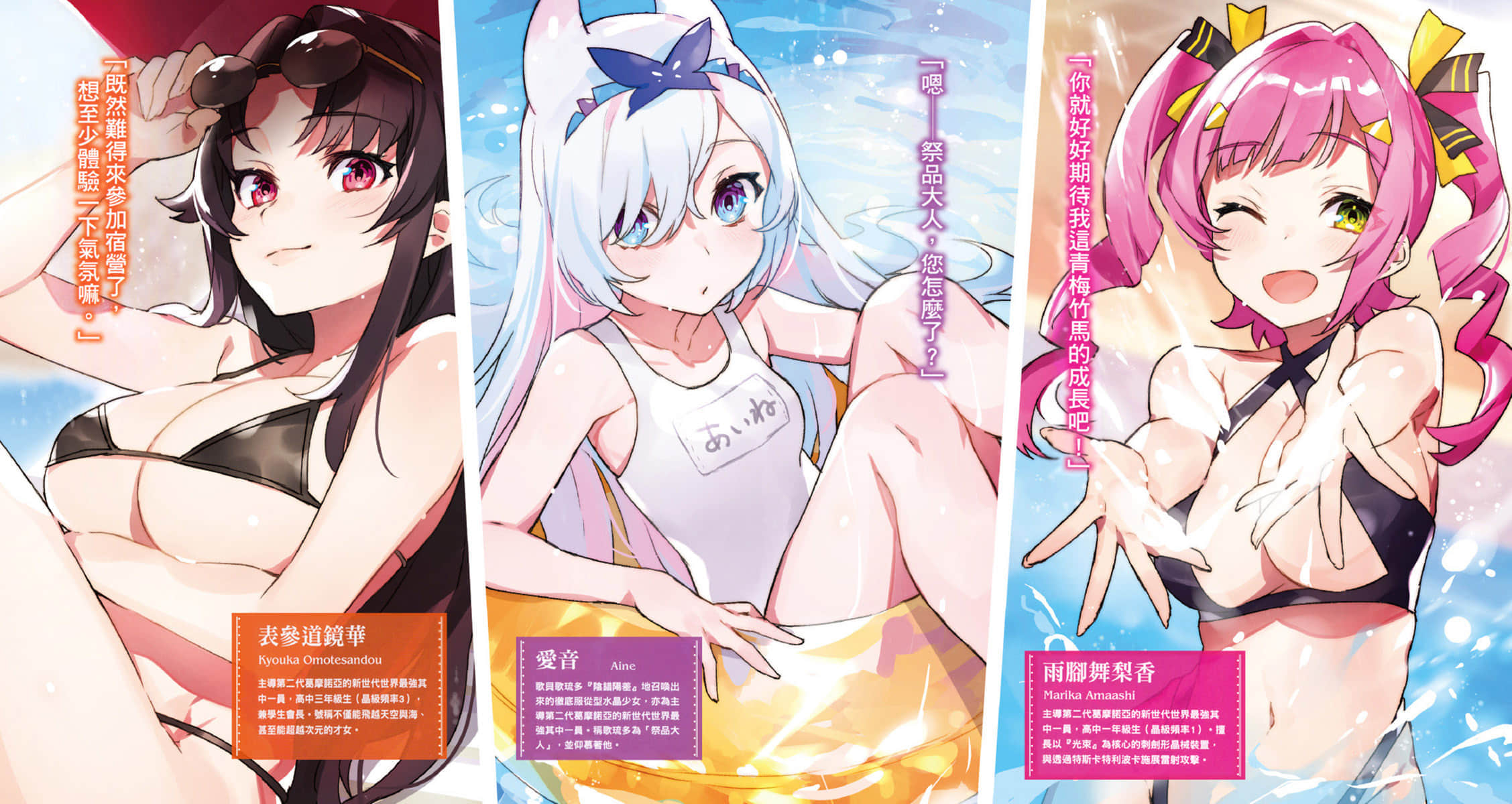 《末日・魔女 致饱食时代的【最强】者们》2 插图（3）