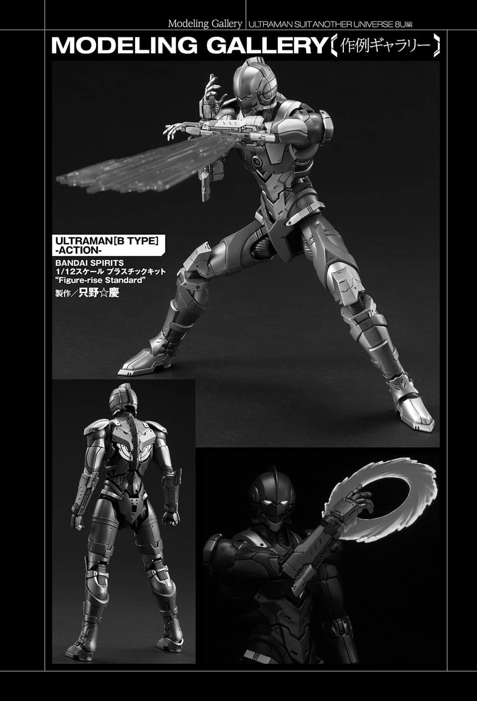 《ULTRAMAN SUIT ANOTHER UNIVERSE》3 8U篇 奥特装甲模型作例插图（1）