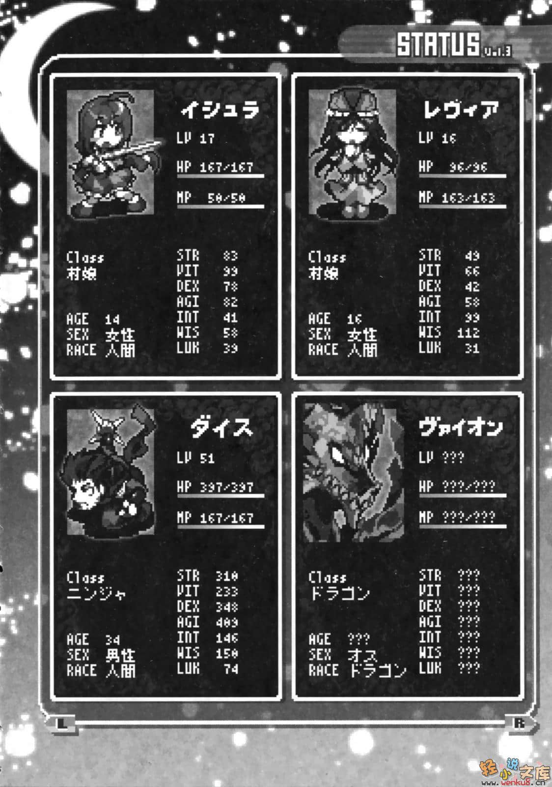 《RPG WORLD -RPG·世界-》4 插图（10）