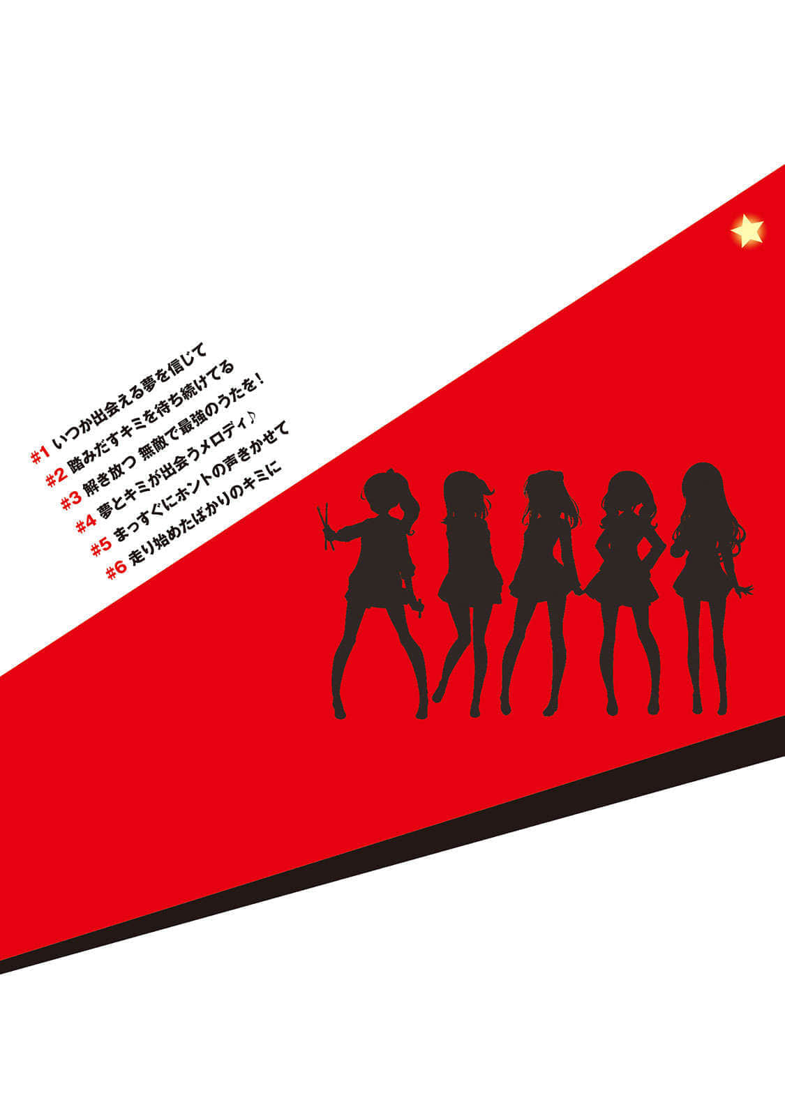 BanG Dream！小说插图（18）
