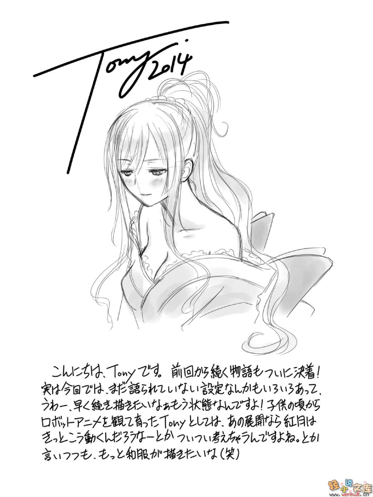 《机关鬼神晓月》2 插图（23）
