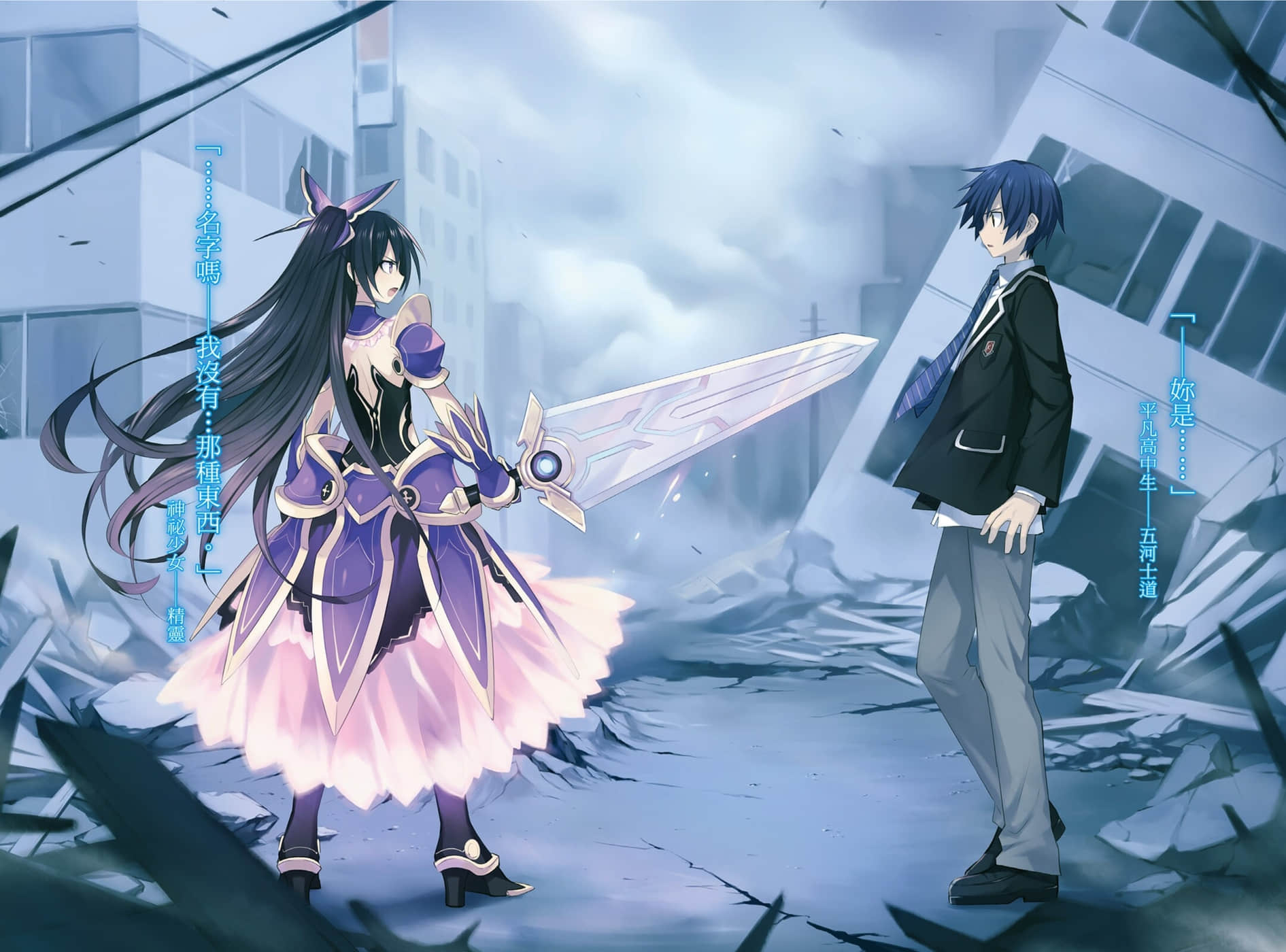 《约会大作战 DATE A LIVE》1 末路人十香 插图（3）