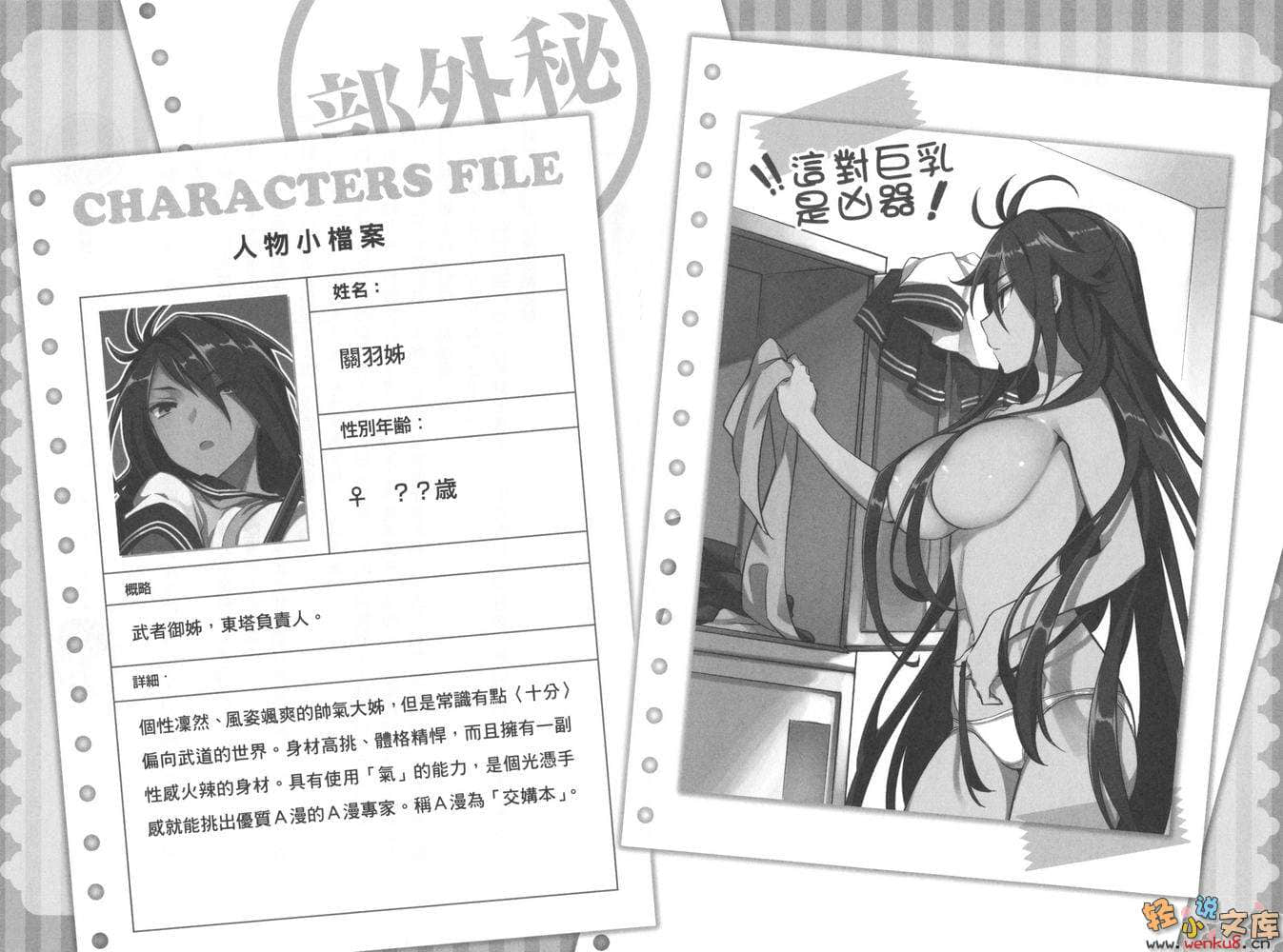 《鼻血店长就不行吗？》1 插图（18）