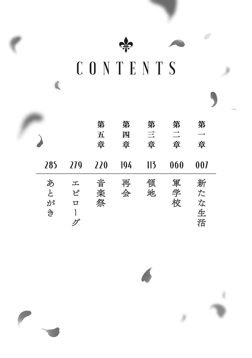 《因为貌似会被解除婚约抛弃，就开始当上军人千金》2 插图（3）