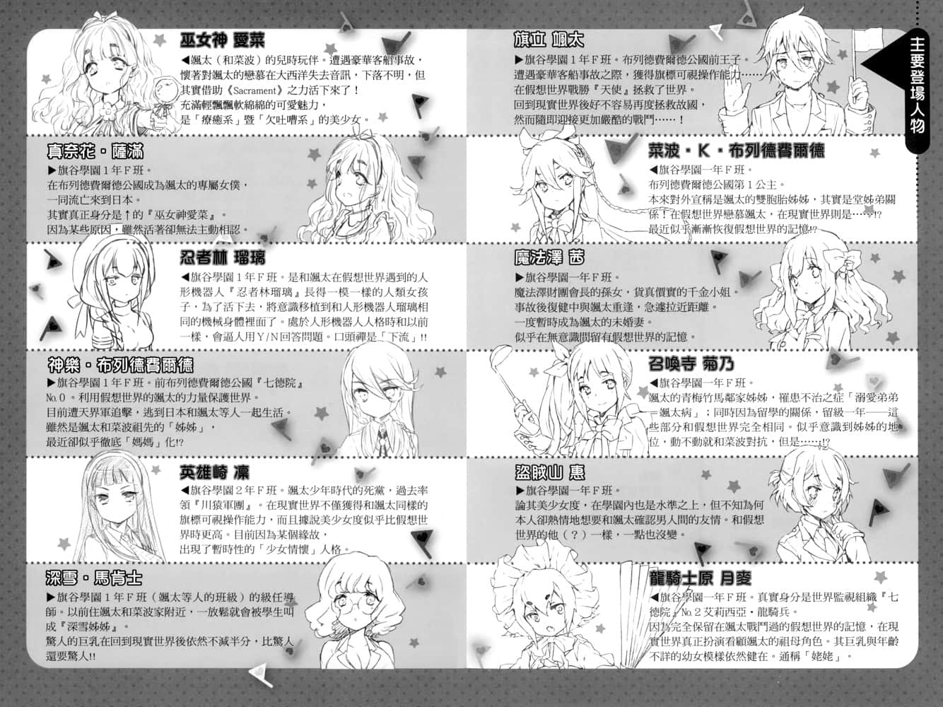 《如果折断她的旗》16 一路好走吧，临死前我会告诉你毕业典礼的事情 插图（5）