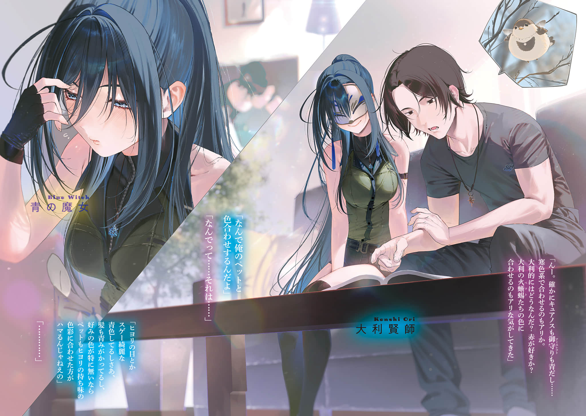 崩壞世界的魔杖匠人小說插圖（110）