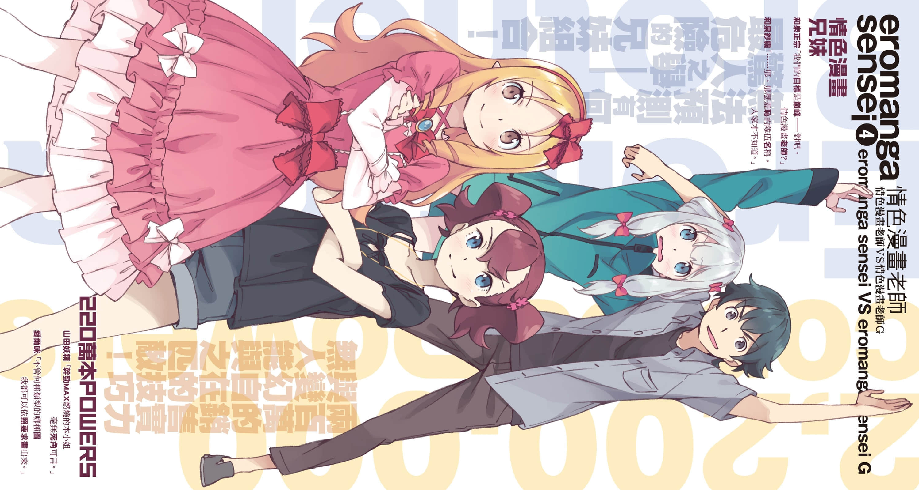 《情色漫画老师》4 情色漫画老师VS情色漫画老师G 插图（4）