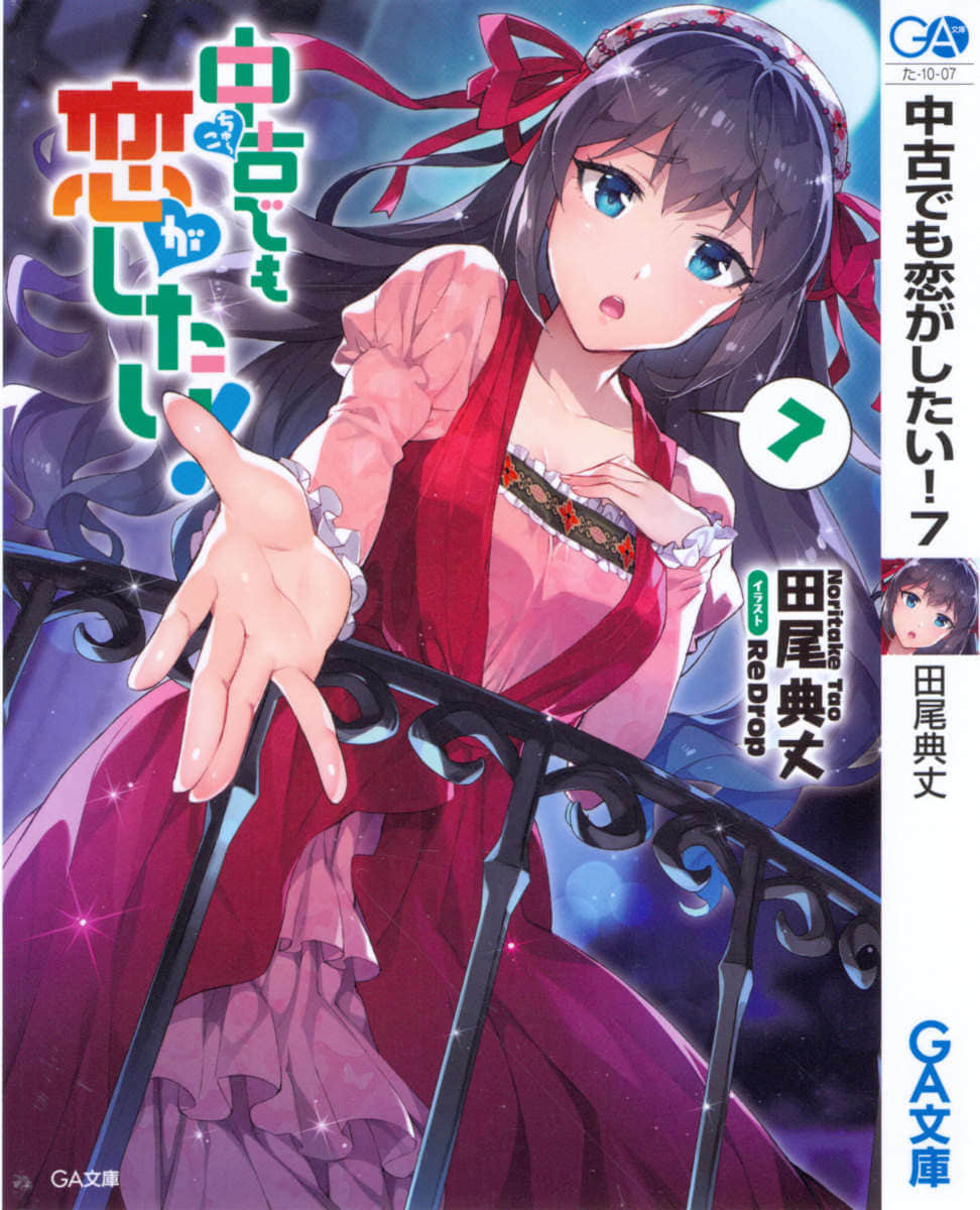 《中古货也想谈恋爱！》7 插图（1）