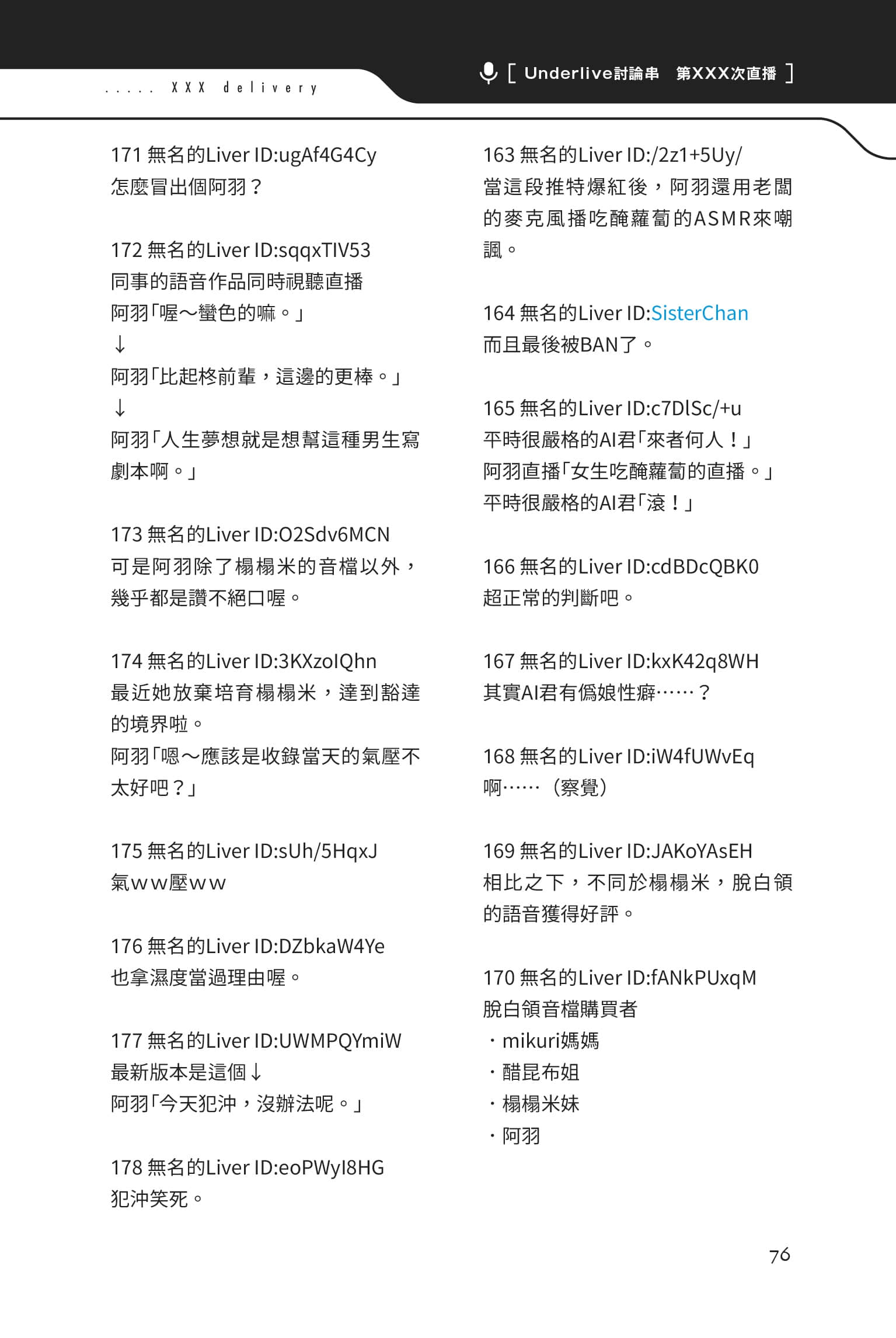 快30岁才转职成为VTuber的故事。小说插图（30）