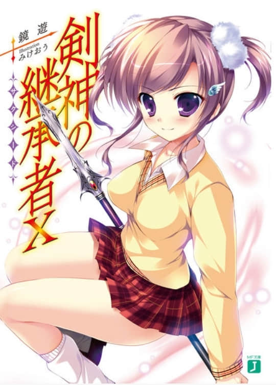 《剑神的继承者》10 插图（1）
