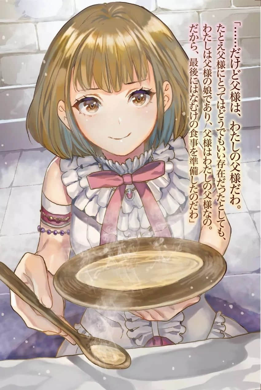 《异世界料理道》13（机翻） 插图（4）