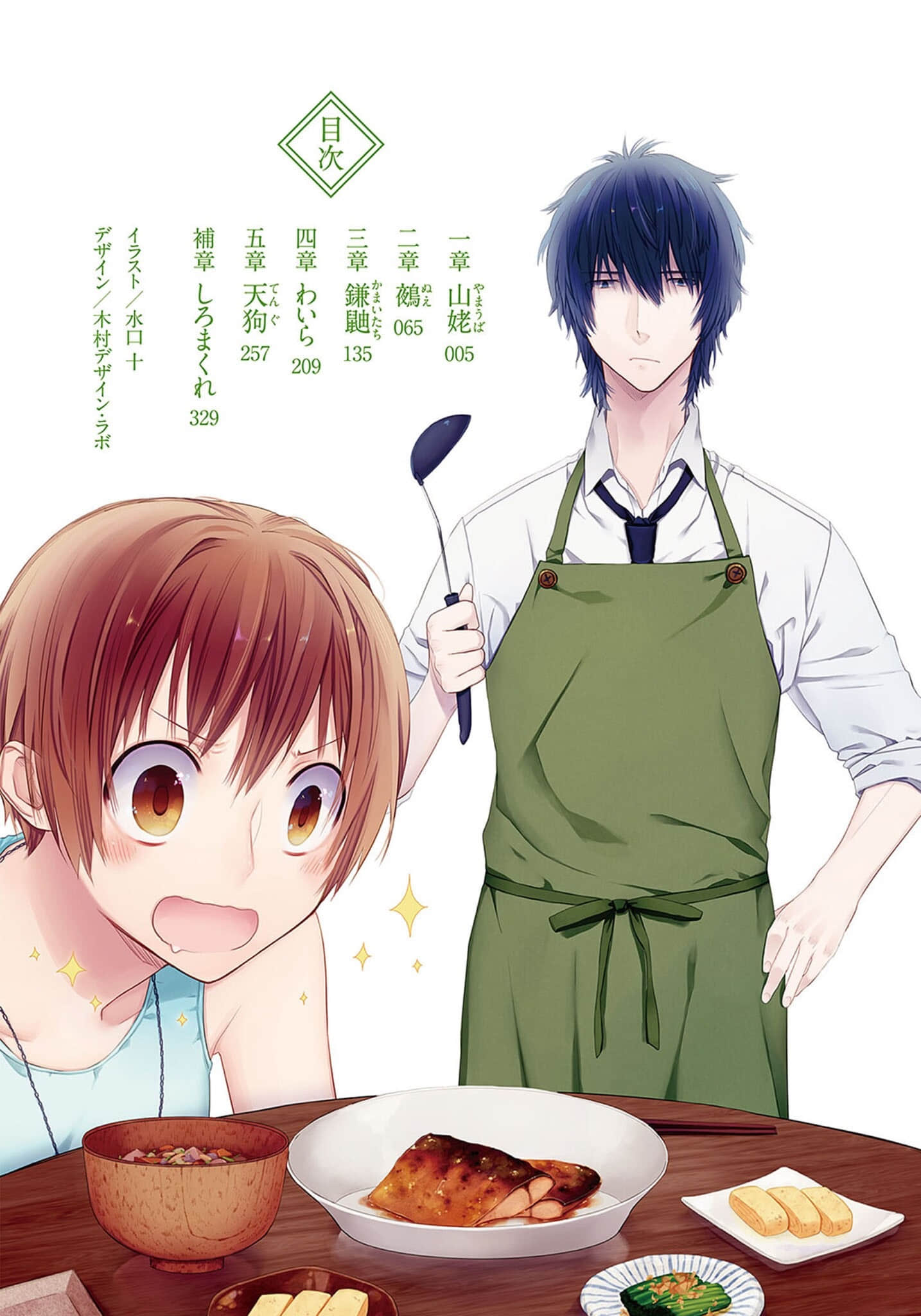 《绝对城学长的妖怪学讲座》3 作品相关插图(3)
