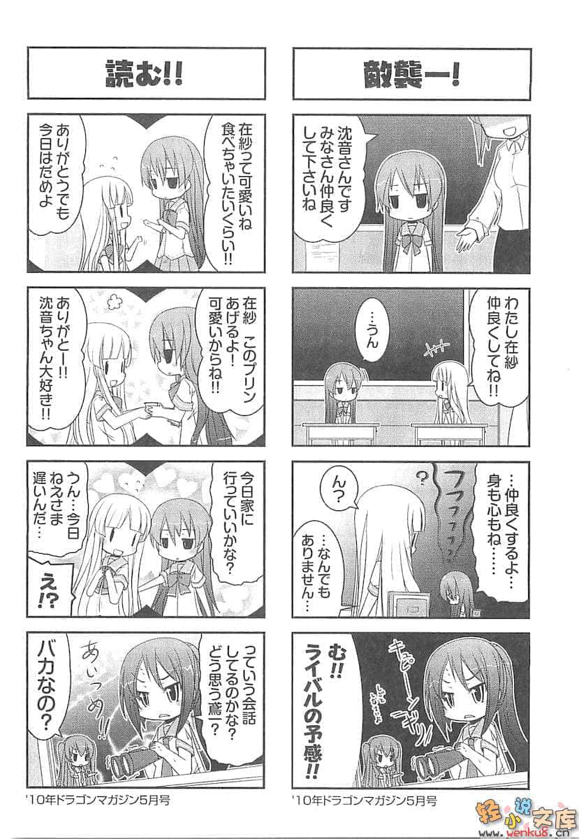 《蒼穹女武神》5 插圖（25）