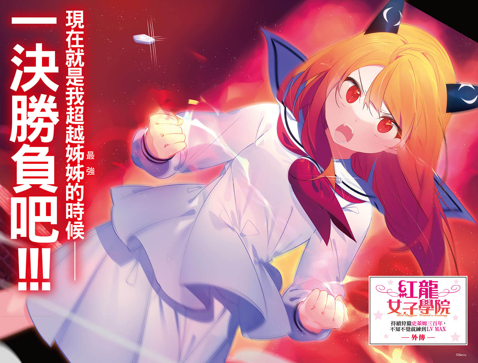 《持续狩猎史莱姆三百年，不知不觉就练到LV MAX》13 插图（5）