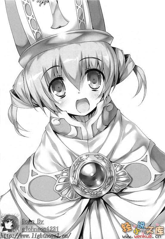 《星刻龙骑士》9 插图（10）