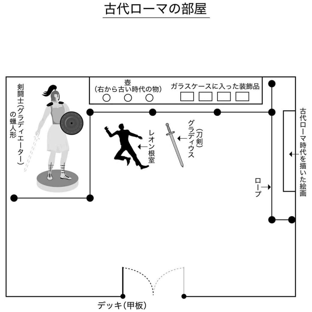 《请保持名侦探原来的样子》3 向名侦探告别 作品相关插图（7）