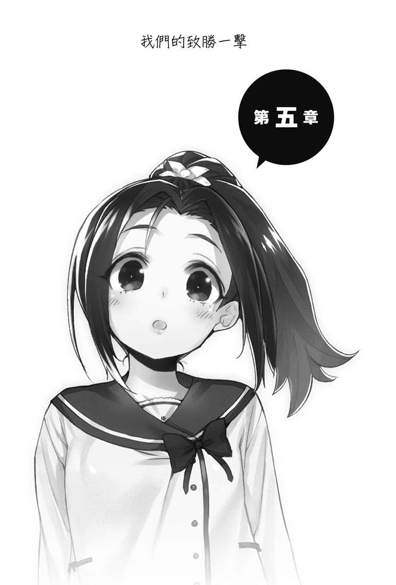 《喜欢本大爷的竟然就你一个？》5 插图（16）
