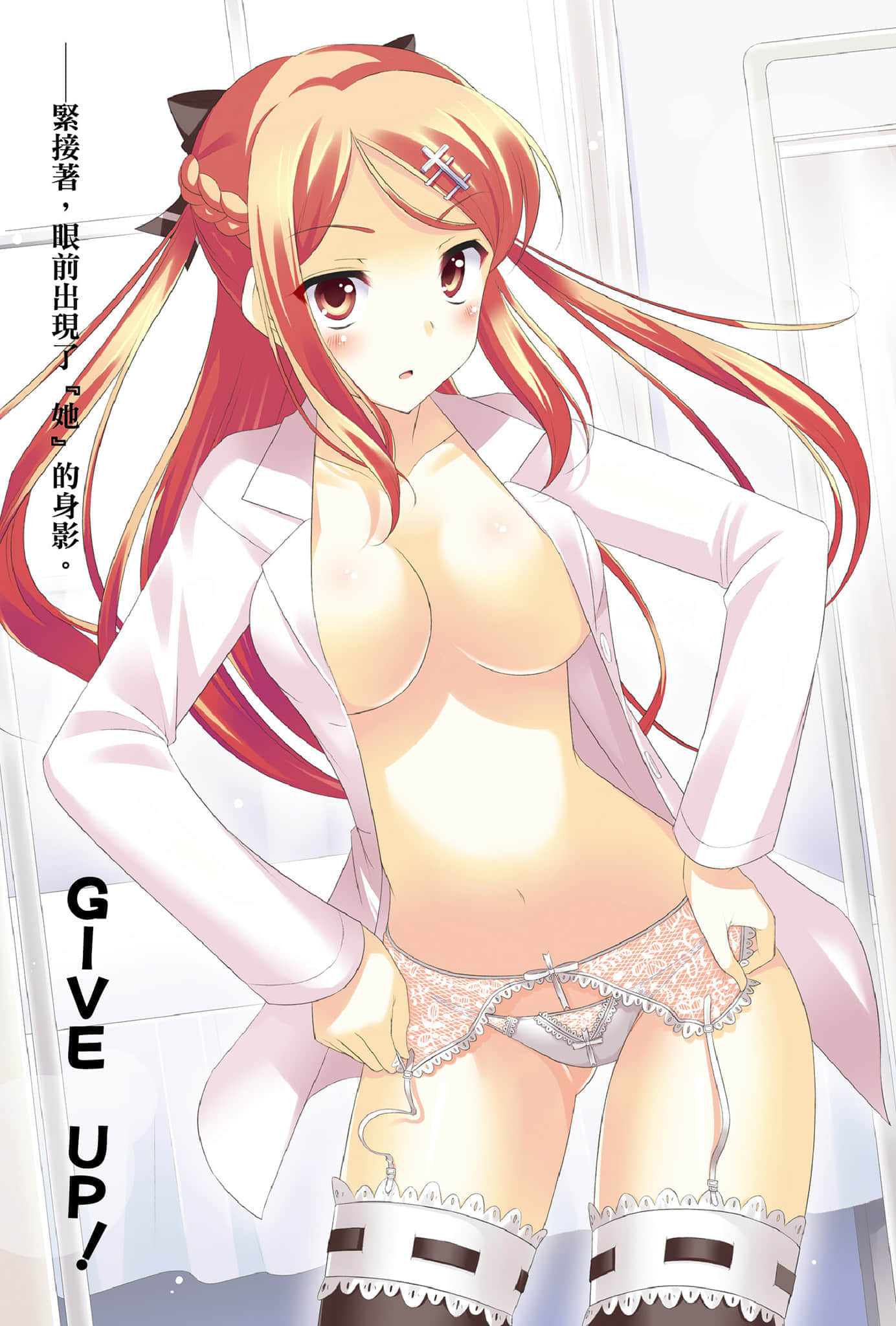 《GIVE UP!》1 插圖（2）