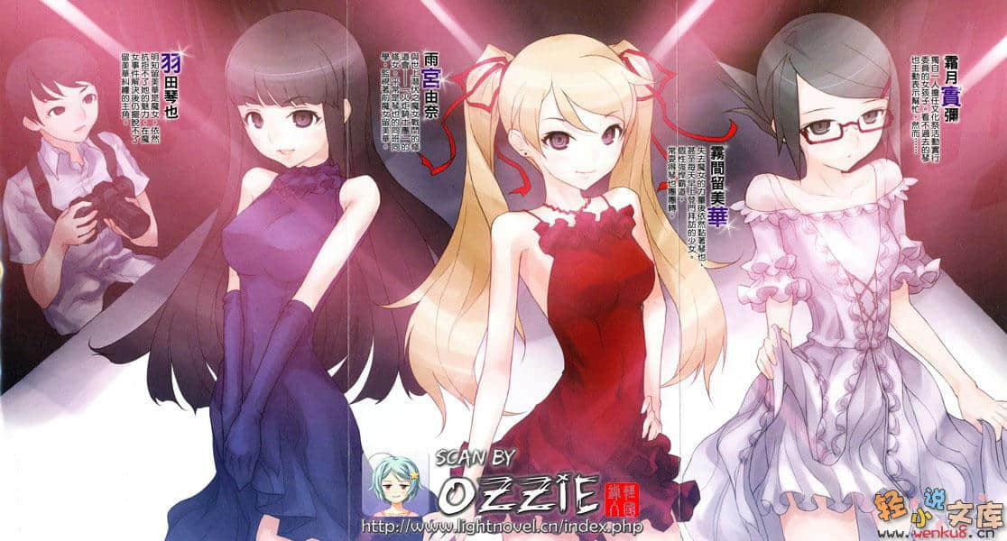 魔女的红线小说插图（20）