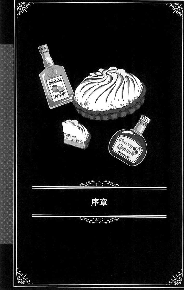 剧场版 SPY×FAMILY 间谍家家酒 CODE：White小说插图（14）