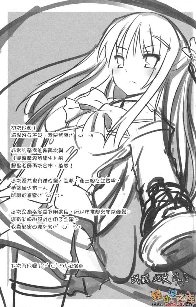 我被女生倒追，惹妹妹生气了？小说插图（3）