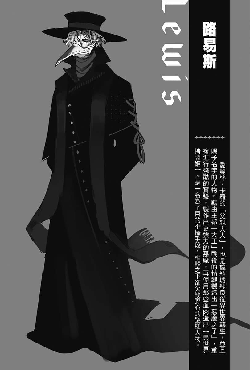 《异世界拷问姬》7 1 新的舞台插图(3)