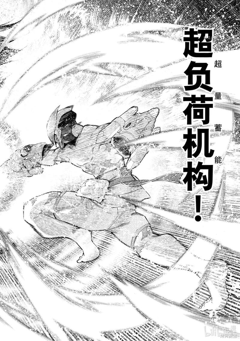 香格里拉边境（漫画）小说插图（1689）