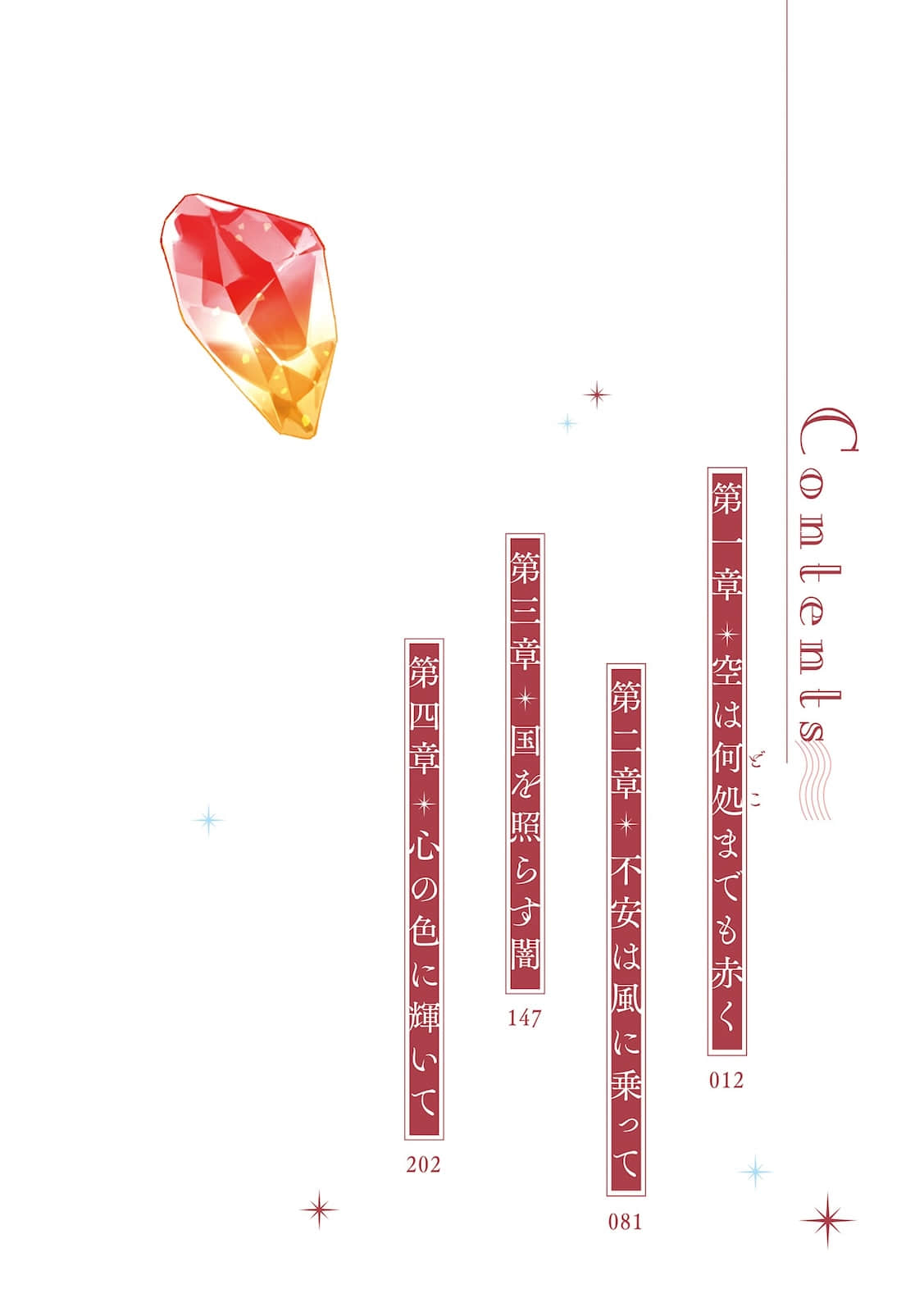 《Stellar Step》2 插图(3)
