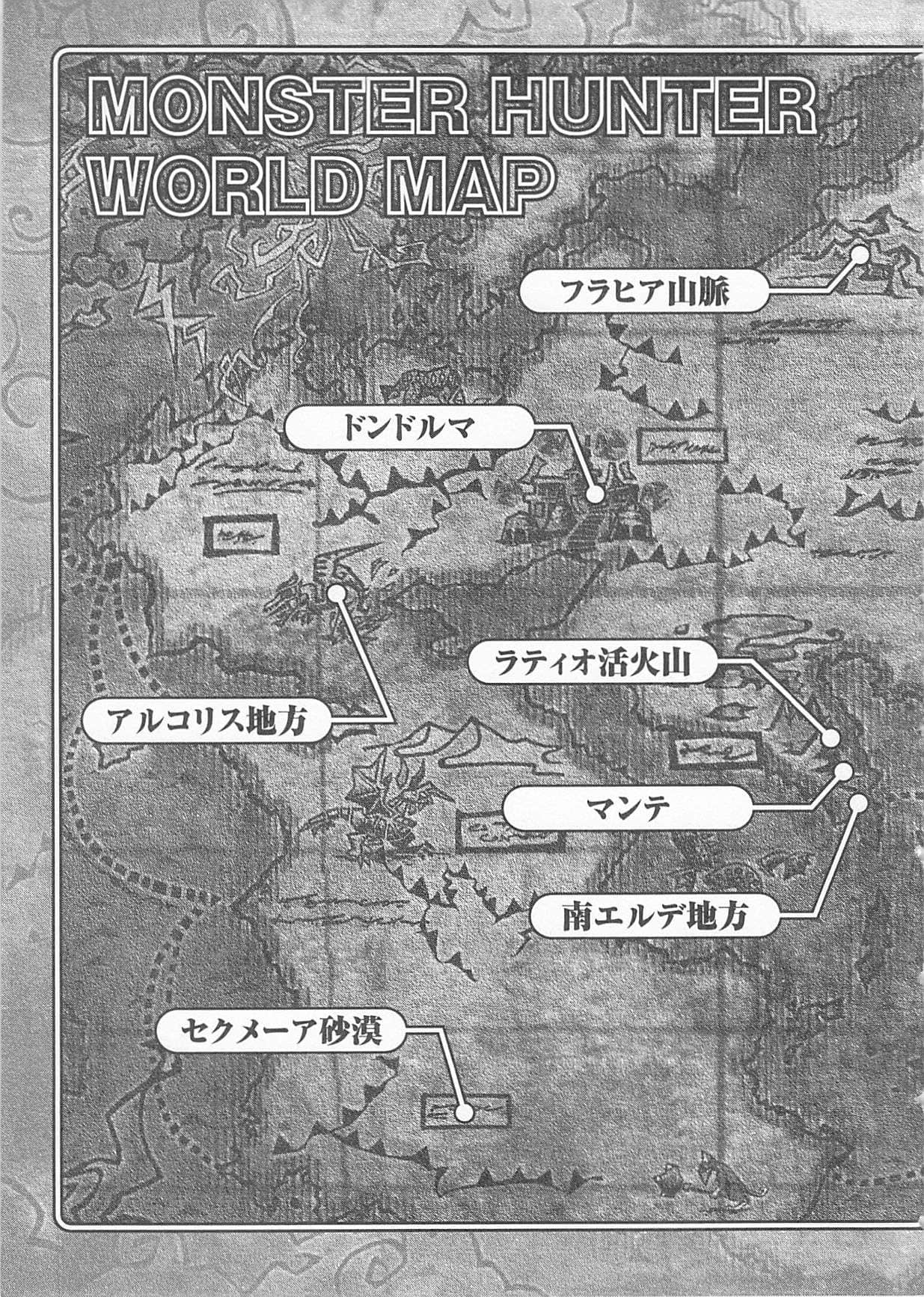 《怪物猎人2G 灵魂继承者》5 插图（9）