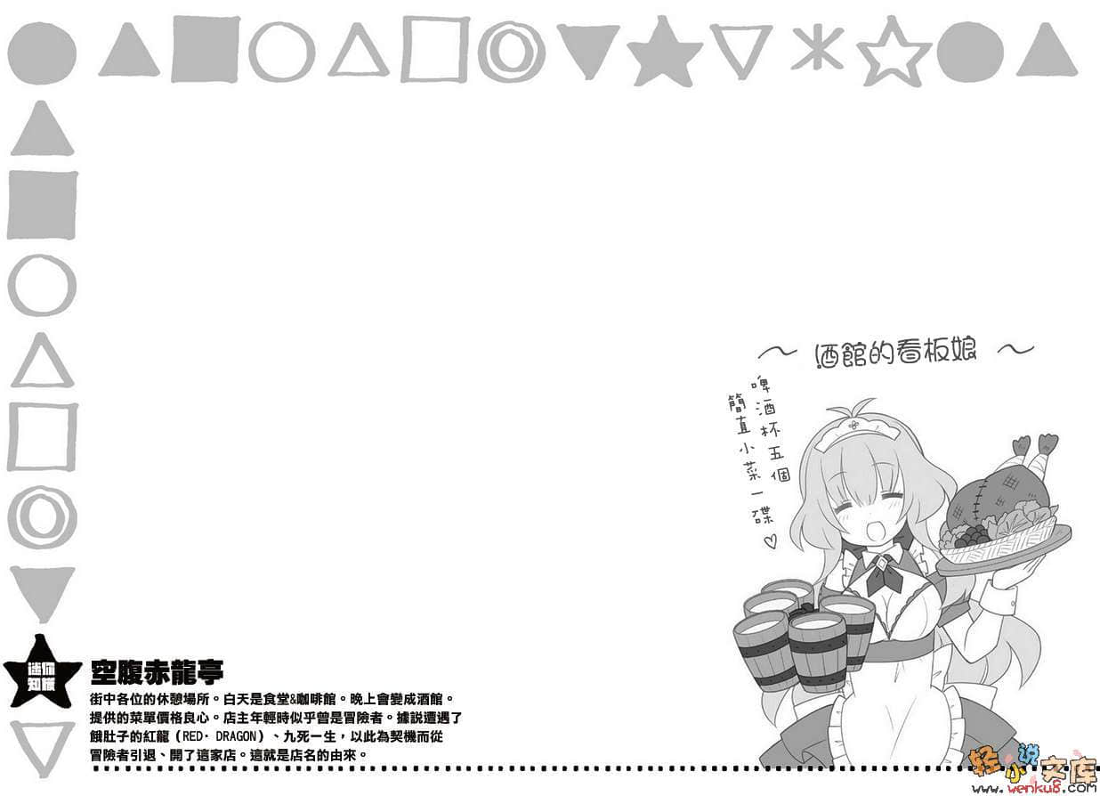 《GE GoodEater》1 插图（25）